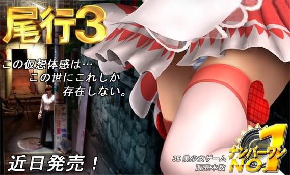 尾行3中文版安卓版
