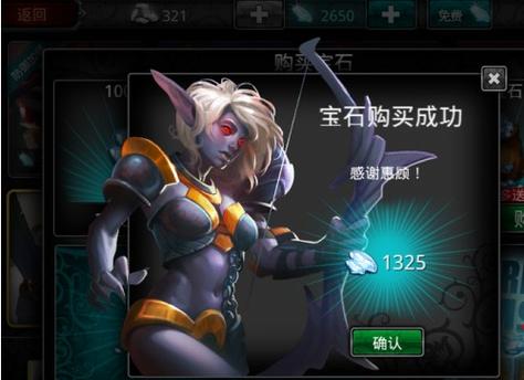 命运英雄传内购修改