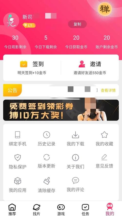 富二代f2app官网