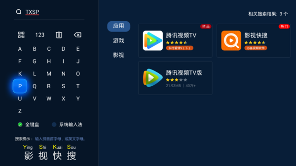 电视点播软件