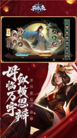 英雄杀单机版7.0