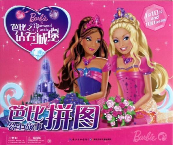 拼图大取经红包版