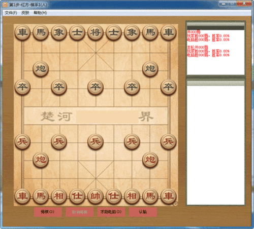 单机象棋电脑版下载安装