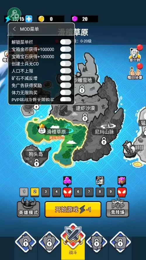 表情大作战内置菜单