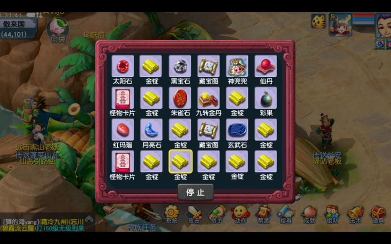 梦幻西游实用工具箱手机版