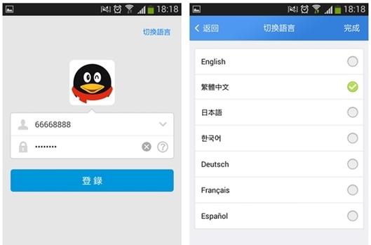 国际版qq和qq能互通吗