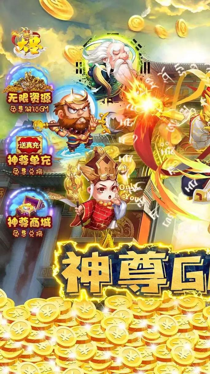 西游回合制游戏竖屏