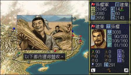 三国6乱世枭雄截图
