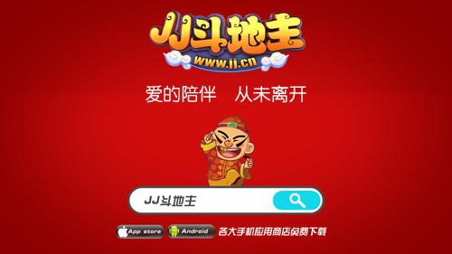JJ游戏大厅手机版官网