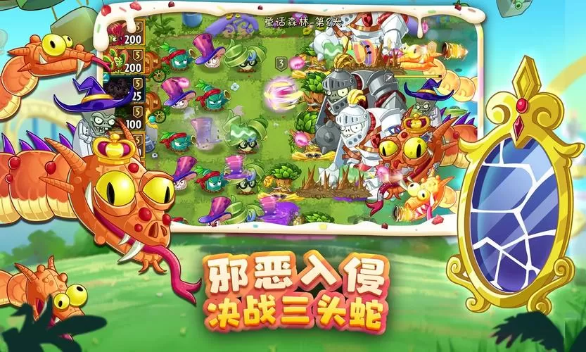 #N/A
植物大战僵尸官方下载