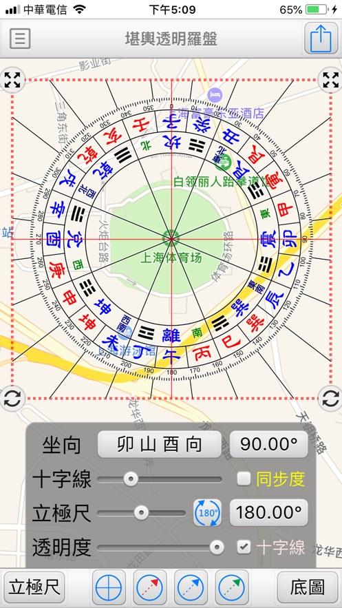 风水学入门软件