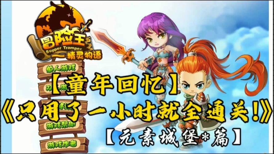 4399小游戏冒险王