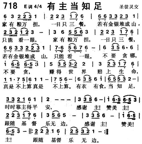 赞美诗歌1218首全集下载免费-赞美诗歌1218首截图