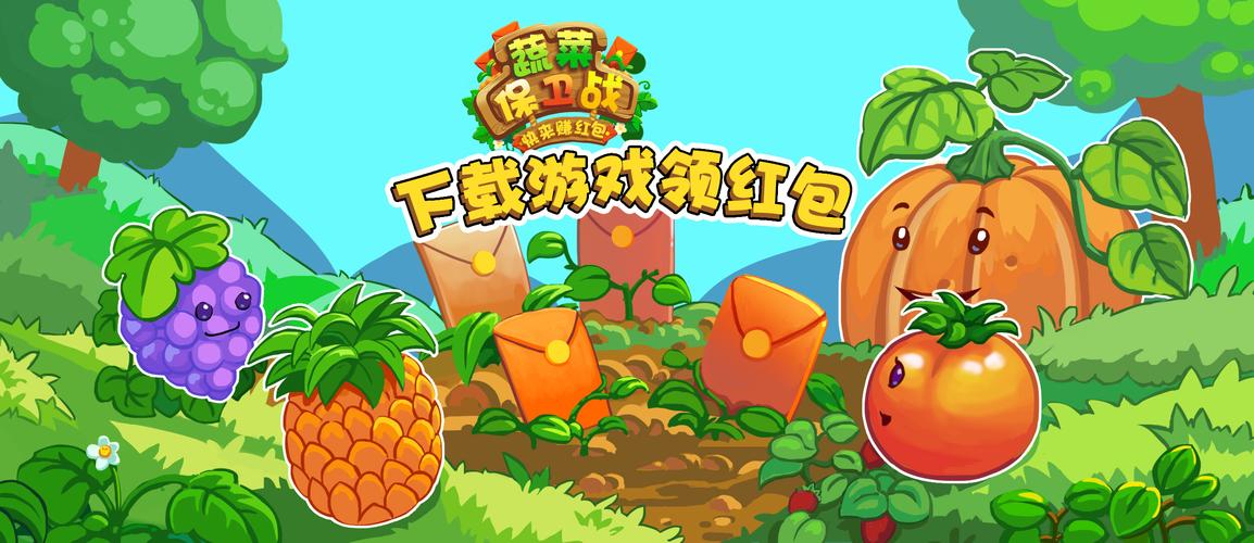 蔬菜大消消红包版