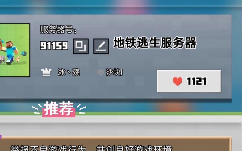 mc服务器