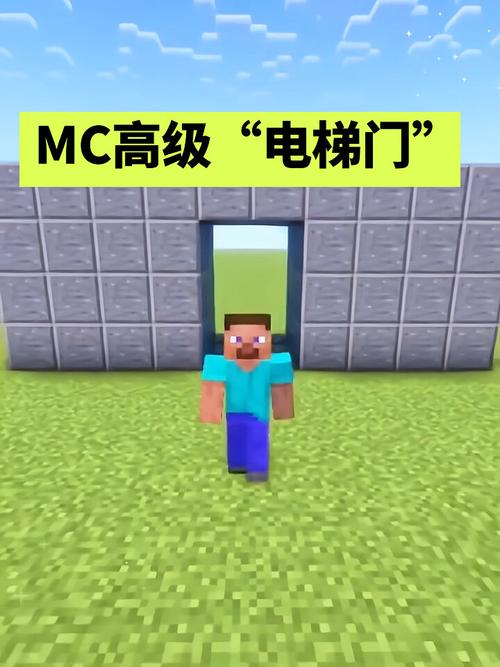 我的世界自动感应门怎么做
