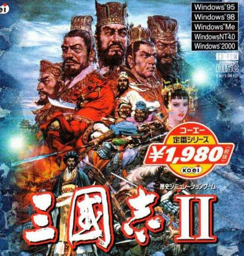 三国志系列哪个版本最好玩