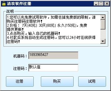 英雄杀刷分软件