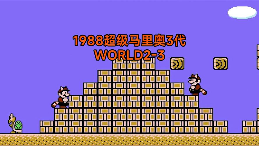 超级马里奥大陆3:瓦里奥大陆