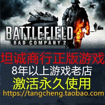 战地2序列号