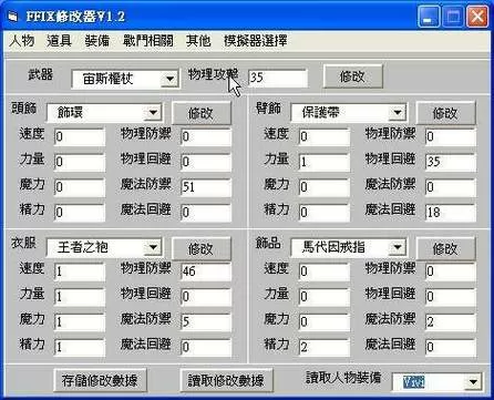 天下布魔gg修改器怎么用