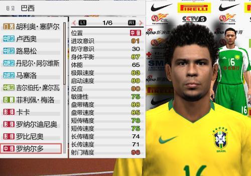 实况2009中文解说