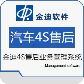 金迪软件系统管理
