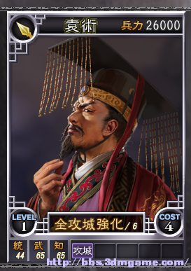 三国志12新武将姓名怎么输入