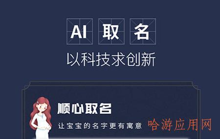 公司取名软件
