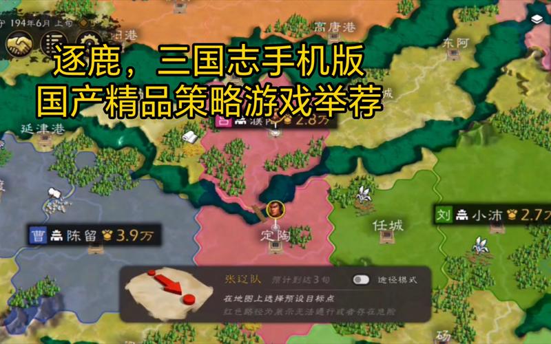 三国志手机版