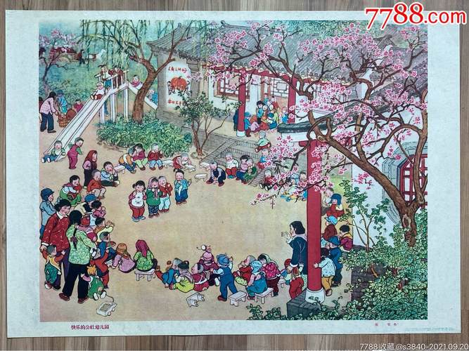 开心公会