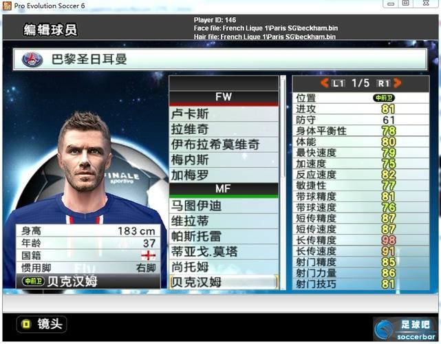 实况足球2013中文解说