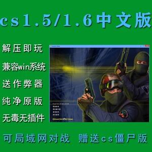 #N/A
cs1.5硬盘中文版