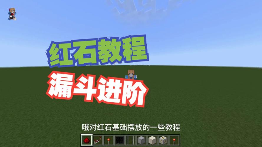我的世界红石机械