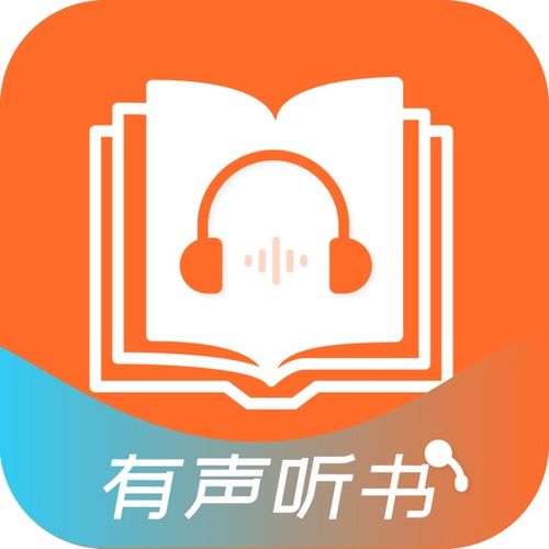 我的听书app最新版本下载