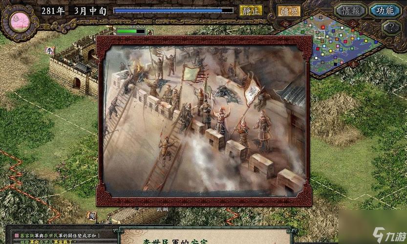 三国志9