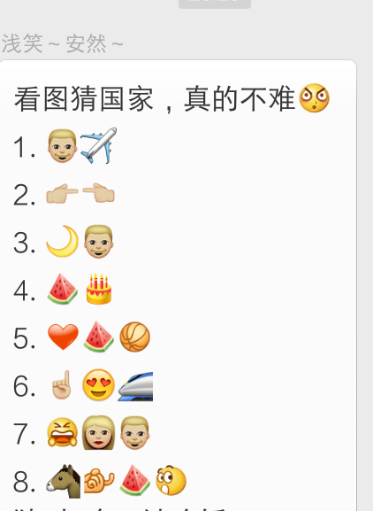 看图猜国家