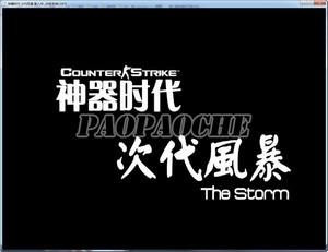 神器时代6.5