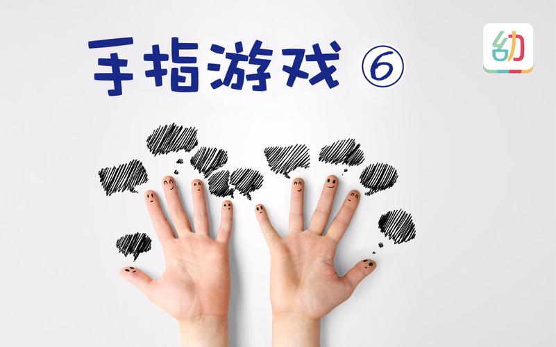 指拇玩