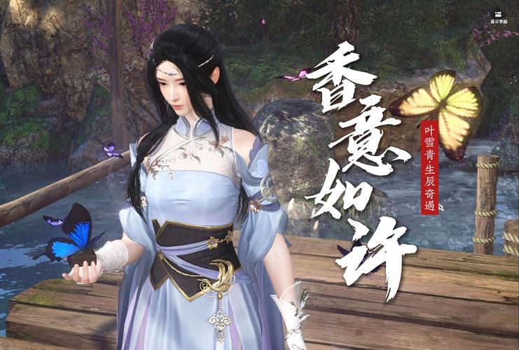逆水寒ol手游