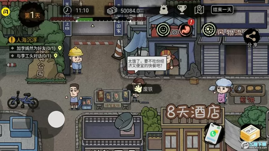 打工生活模拟器内置作弊菜单v1.0