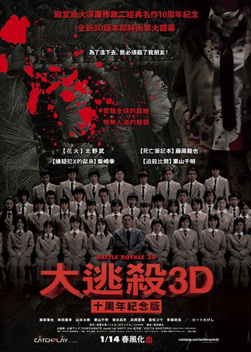 大逃杀qvod