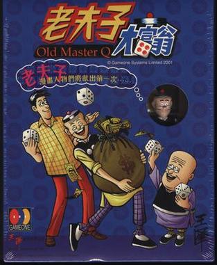 老夫子大富翁手机版