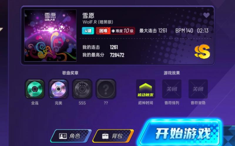 节奏大师隐藏歌曲曲目一览