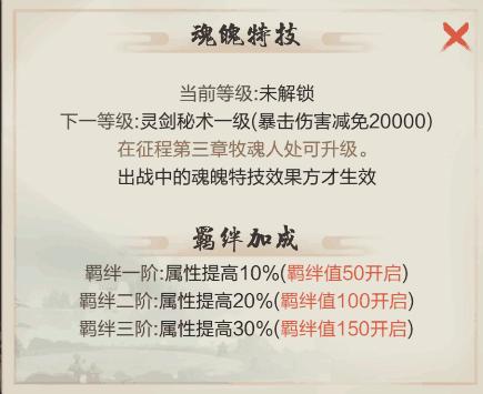 玄元剑仙魂戒截图