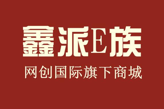 e族商城