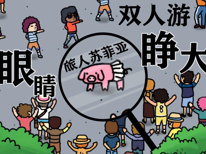 二人游戏二人游戏