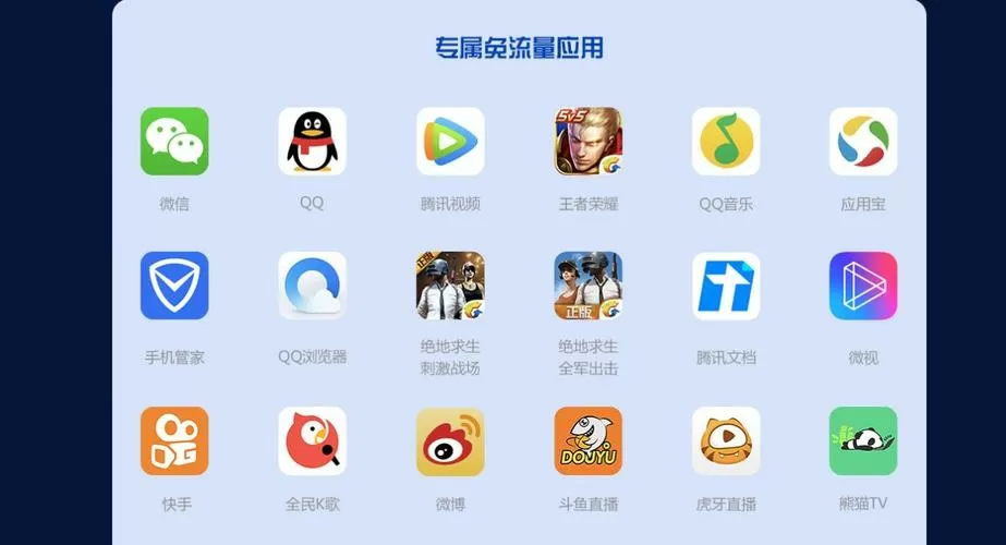 腾讯QQ手机软件下载