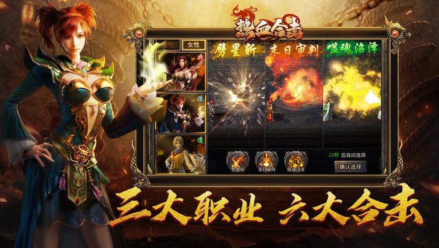 合击传奇新开网站
