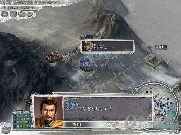 三国志11中文威力加强版1.2